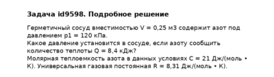Задача id9598