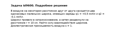 Задача id9600