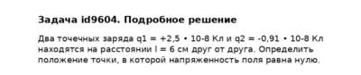 Задача id9604