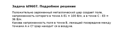Задача id9607