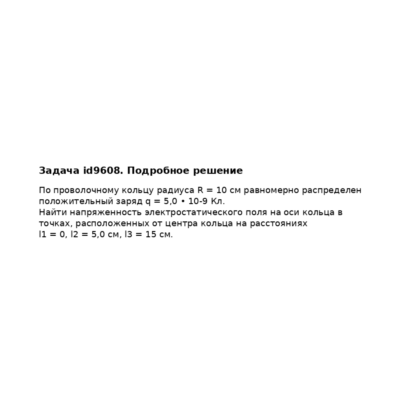 Задача id9608