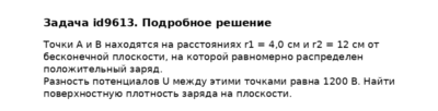 Задача id9613