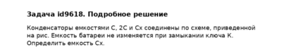 Задача id9618