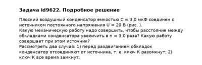 Задача id9622