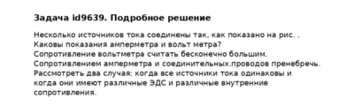 Задача id9639
