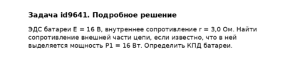 Задача id9641