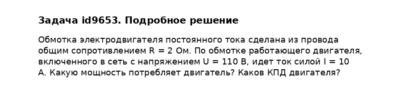 Задача id9653