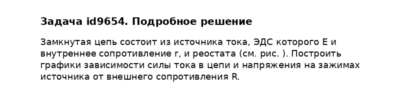 Задача id9654