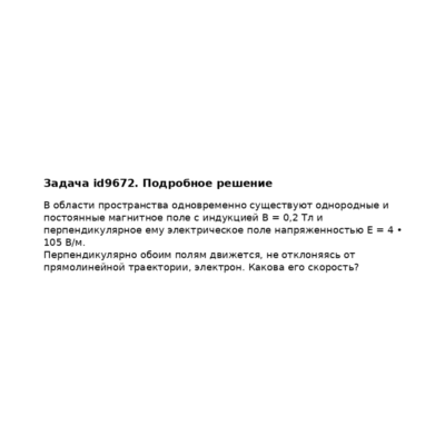 Задача id9672