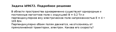 Задача id9672