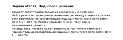 Задача id9677