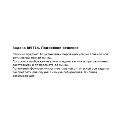 Задача id9714