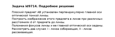 Задача id9714