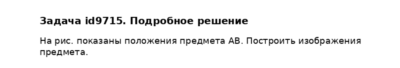 Задача id9715