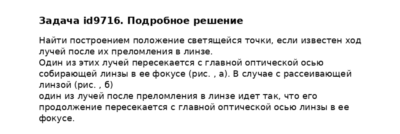 Задача id9716