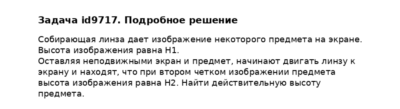 Задача id9717