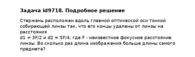 Задача id9718