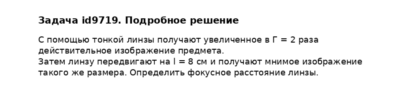 Задача id9719