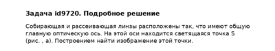 Задача id9720