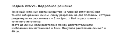 Задача id9721