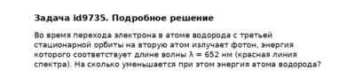 Задача id9735