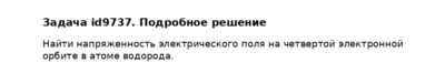 Задача id9737