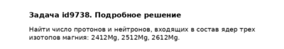 Задача id9738