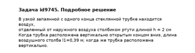 Задача id9745