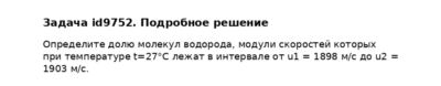 Задача id9752