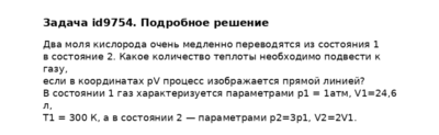 Задача id9754