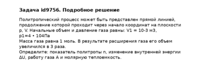 Задача id9756