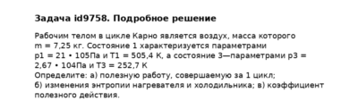 Задача id9758