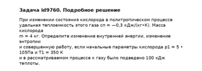 Задача id9760