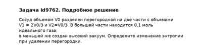 Задача id9762