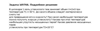 Задача id9766