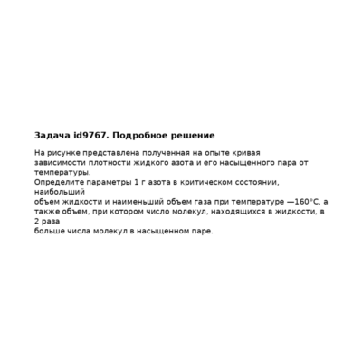 Задача id9767