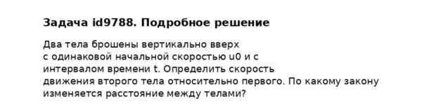 Задача id9788