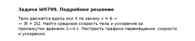 Задача id9799