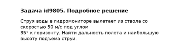 Задача id9805