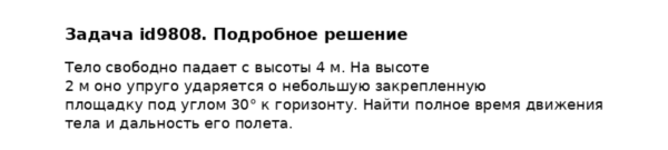 Задача id9808