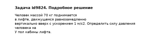 Задача id9824