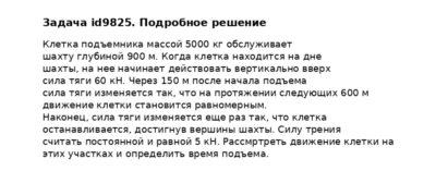 Задача id9825