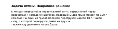 Задача id9832