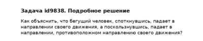 Задача id9838