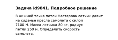 Задача id9841