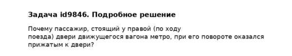 Задача id9846