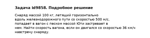 Задача id9858