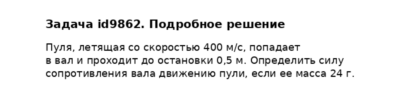 Задача id9862