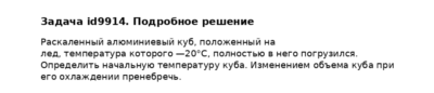 Задача id9914