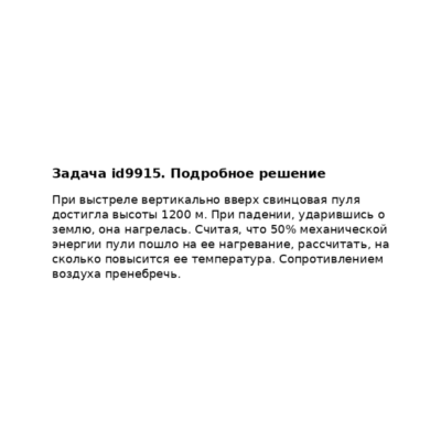 Задача id9915